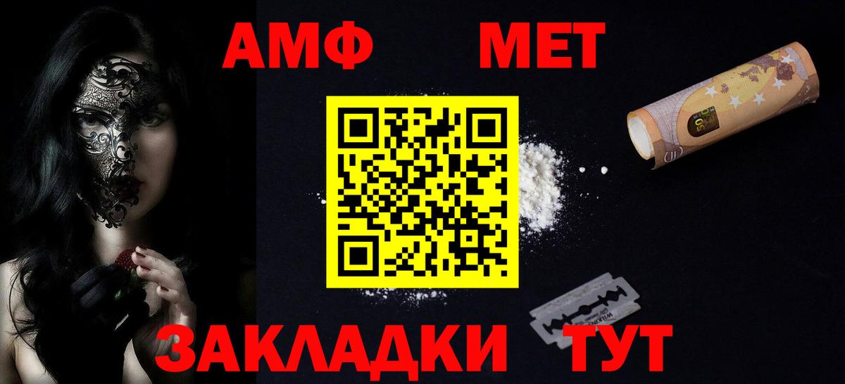 АМФ 97%  Amphetamine 98%  Азнакаево  Вход с VPN 