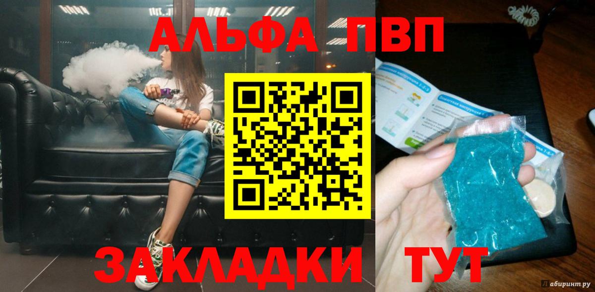 A-PVP крисы CK Азнакаево