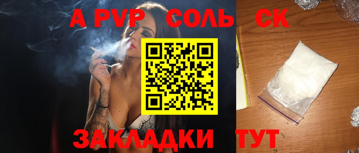 Азнакаево  Alpha-PVP кристаллы  Вход с VPN  Альфа ПВП кристаллы 