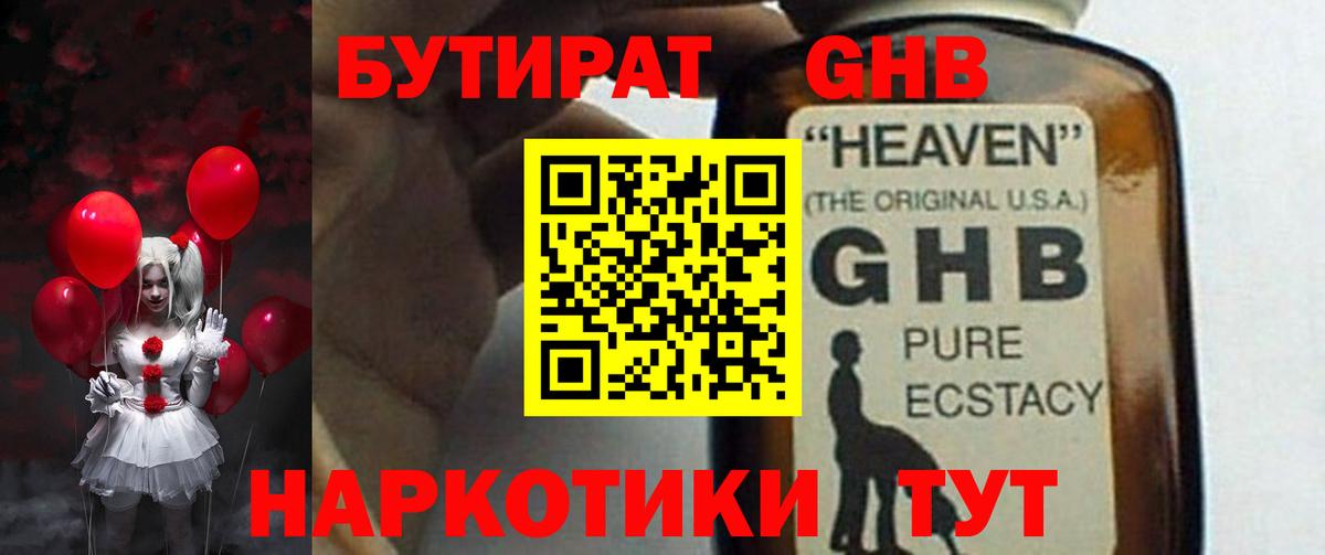 Азнакаево  Бутират  Вход с VPN  Бутират Butirat 