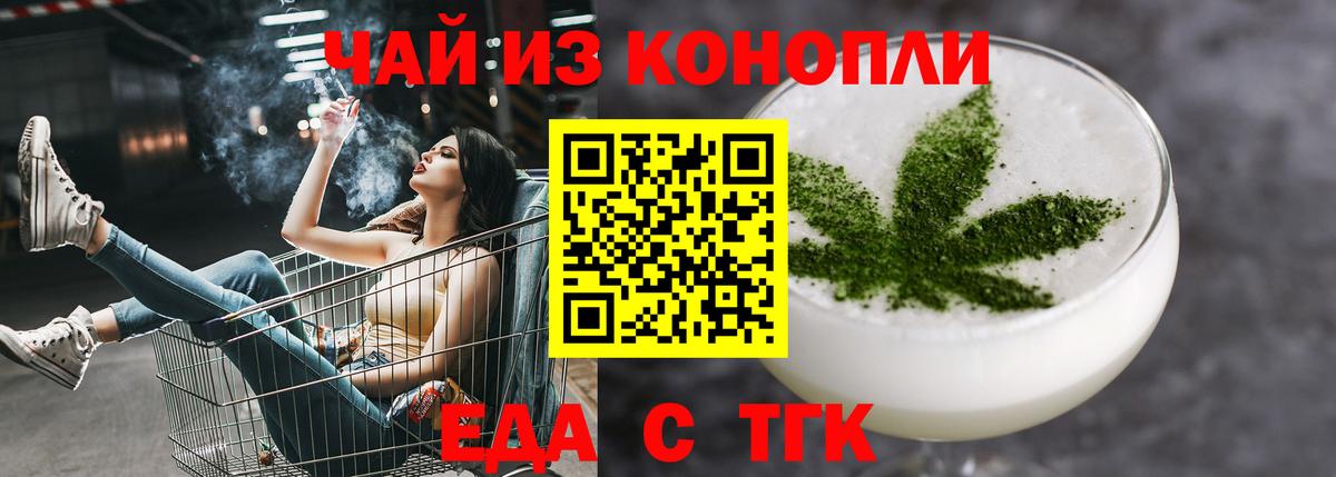 Азнакаево  Печенье с ТГК марихуана  Вход с VPN 