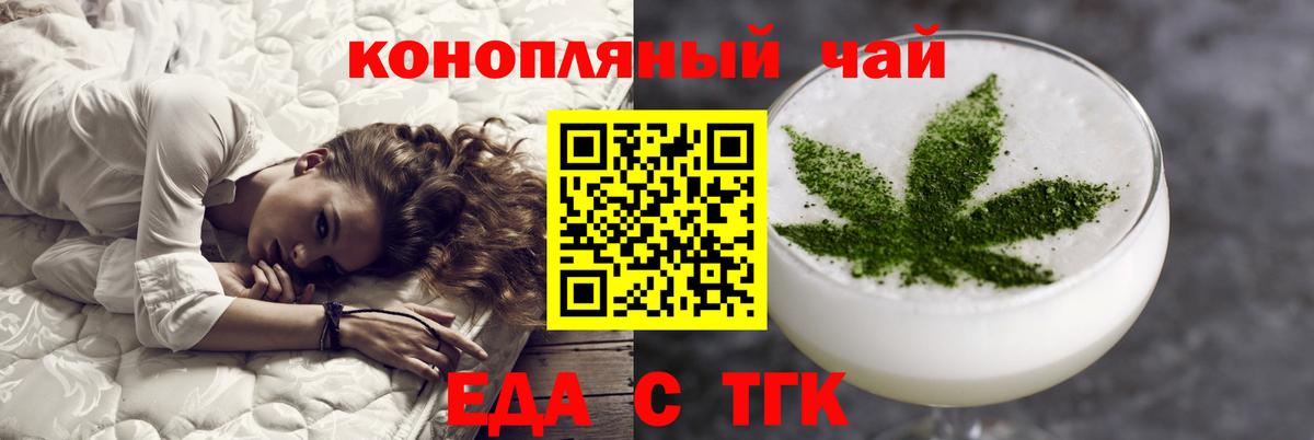 Cannafood конопля  Азнакаево 