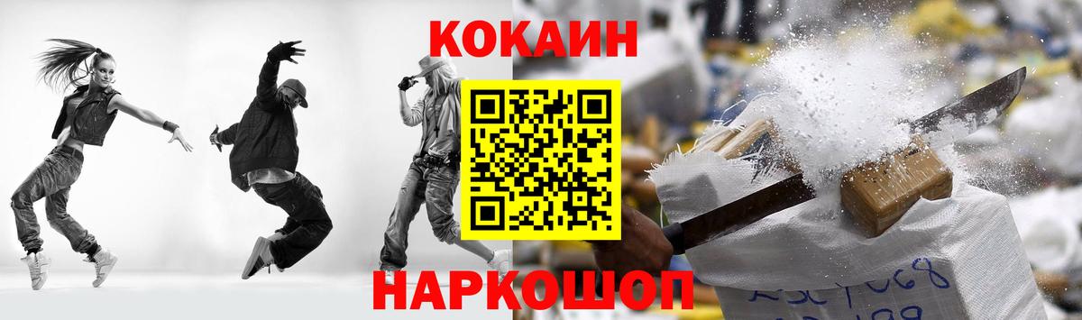 COCAIN Эквадор  Cocaine  Кокаин Перу  Азнакаево  Вход с VPN 