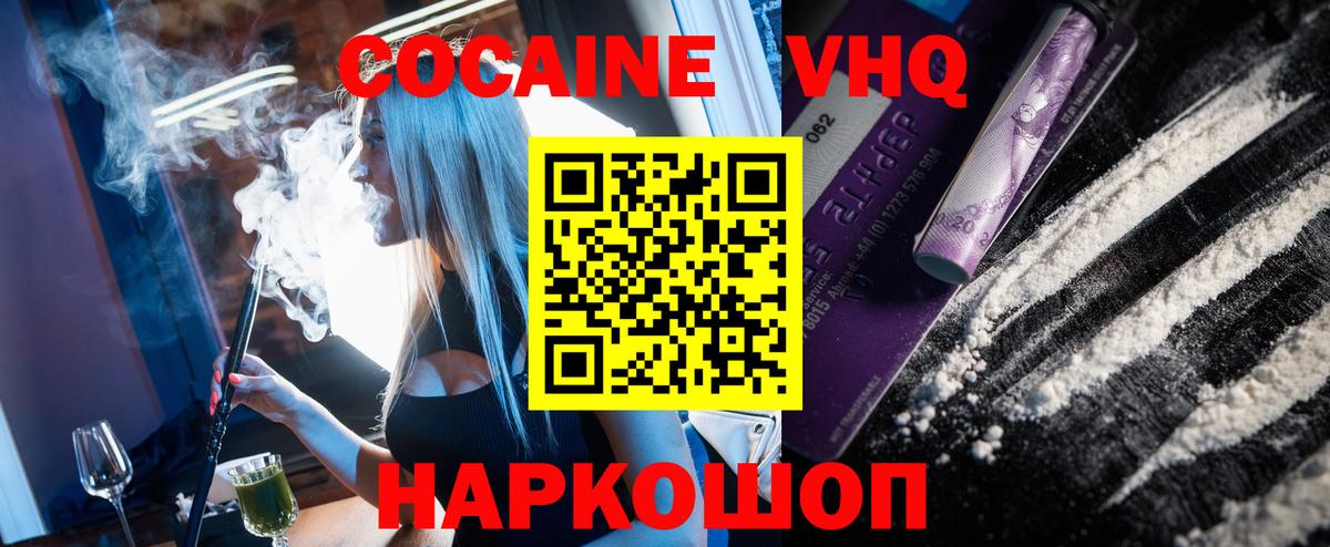 Cocaine Fish Scale Азнакаево