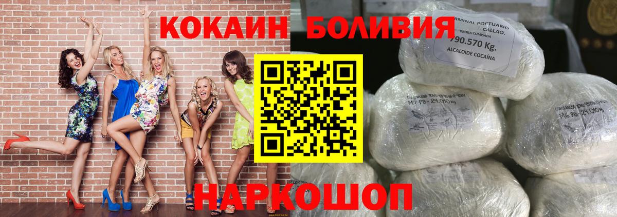 Азнакаево  Кокаин 98%  КОКАИН  Вход с VPN  COCAIN Fish Scale 