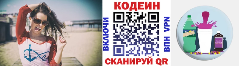 Кодеиновый сироп Lean напиток Lean (лин)  хочу   MEGA маркетплейс  Азнакаево 