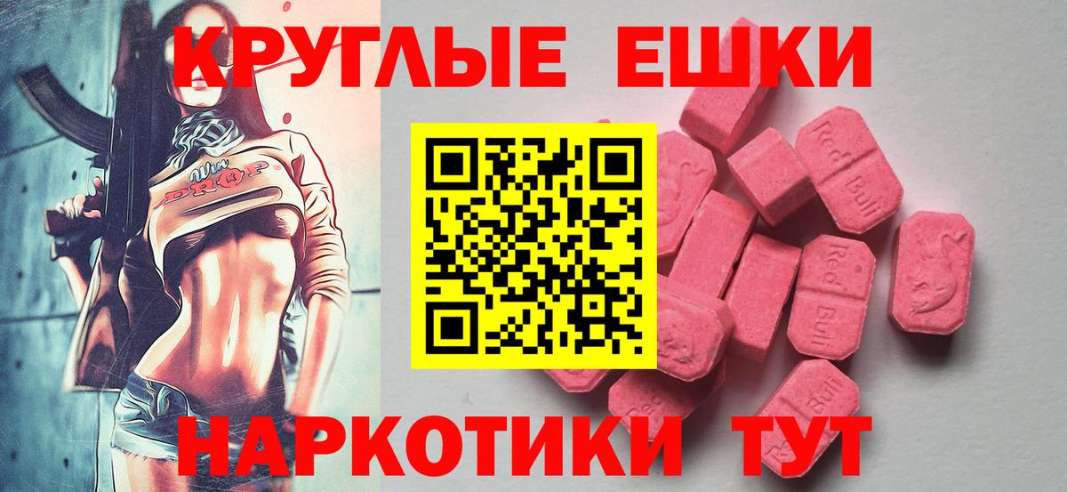 ЭКСТАЗИ MDMA  Ecstasy 99%  Круглые  это формула  Азнакаево  Вход с VPN 