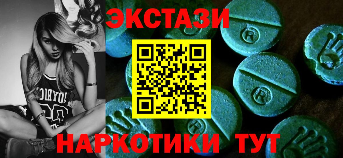 Азнакаево  Экстази  Экстази mix  omg зеркало  Ecstasy 280 MDMA  Вход с VPN 