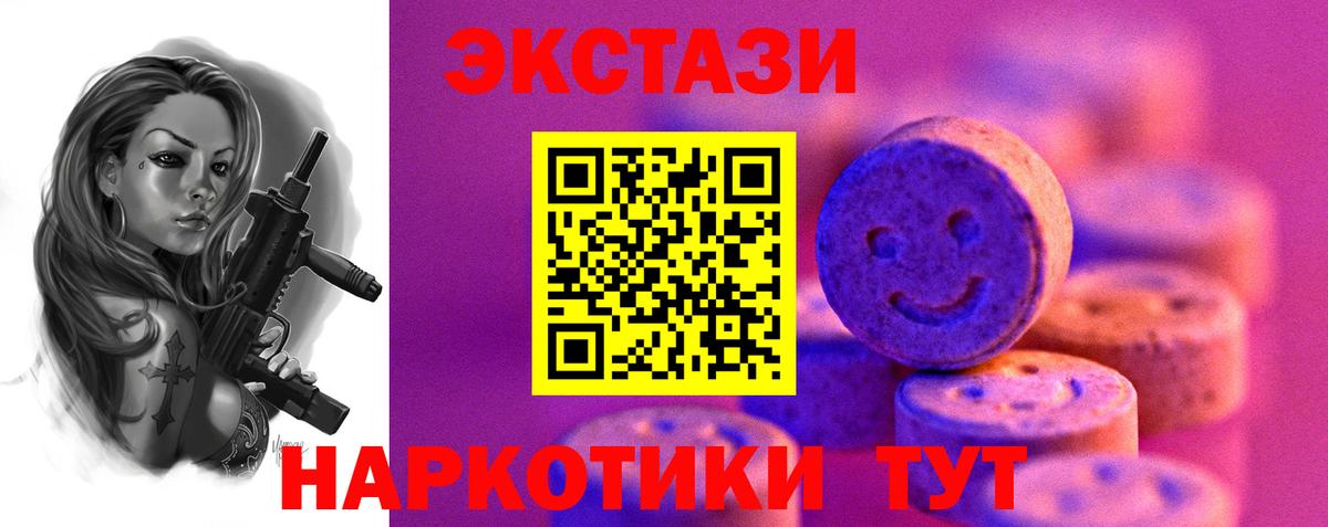 Экстази 250 мг Азнакаево