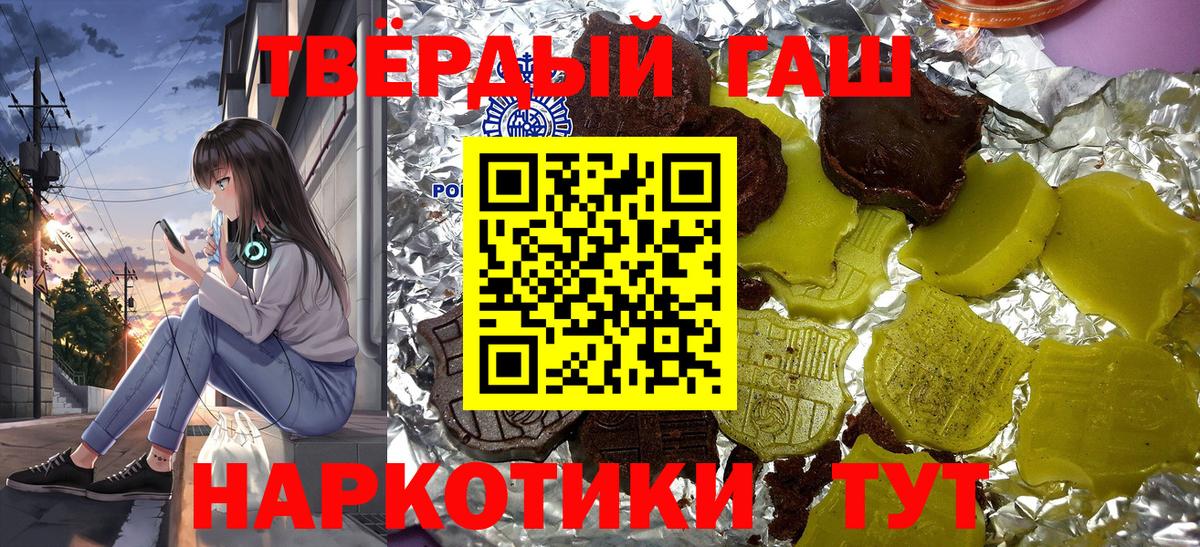 ГАШ Ice-O-Lator  ГАШИШ Premium  Азнакаево  Гашиш  Вход с VPN 