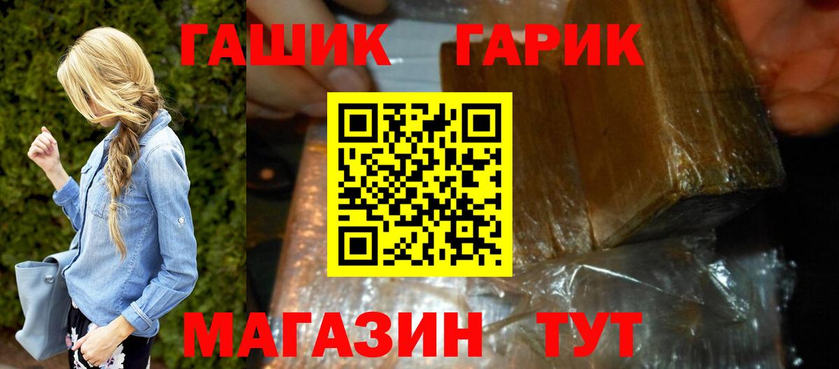 ГАШИШ Cannabis Азнакаево