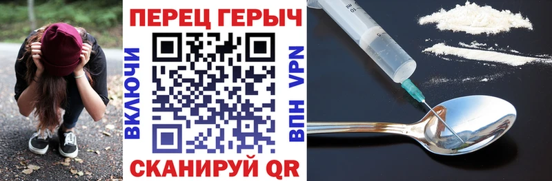 Героин хмурый Азнакаево
