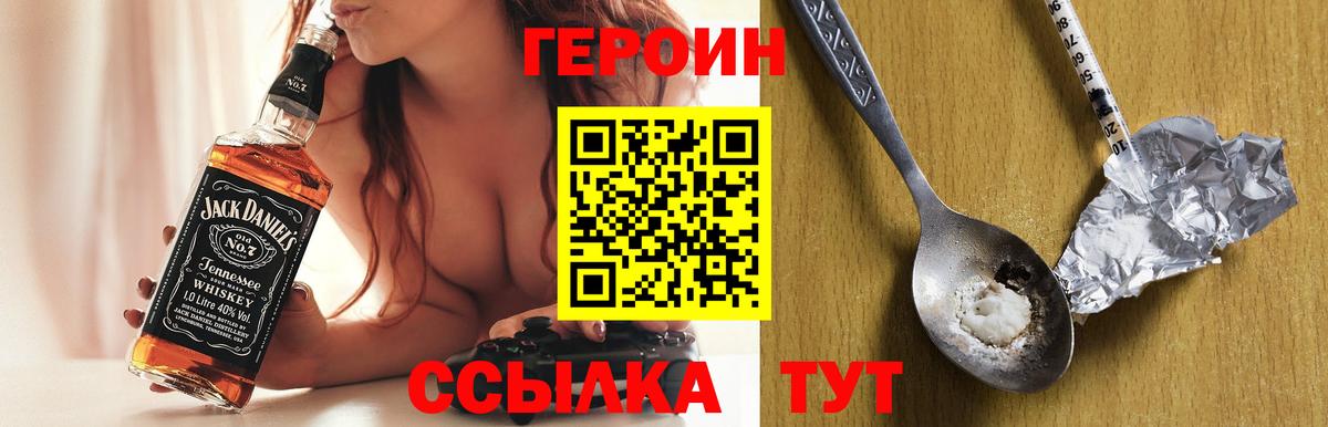 ГЕРОИН хмурый Азнакаево