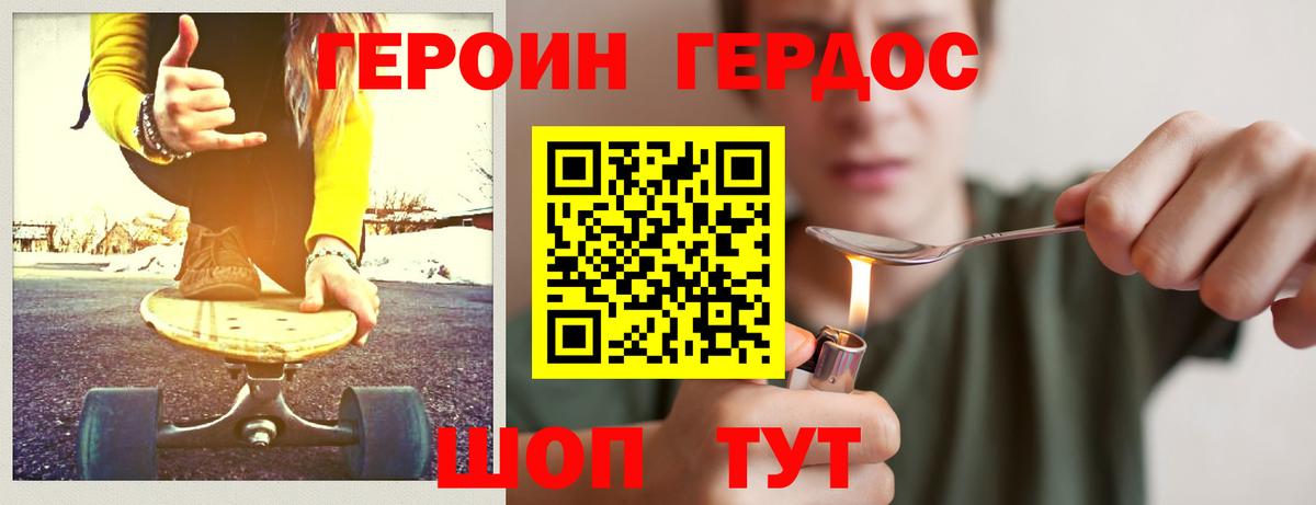 Героин Афган  Вход с VPN  Перец  Азнакаево 