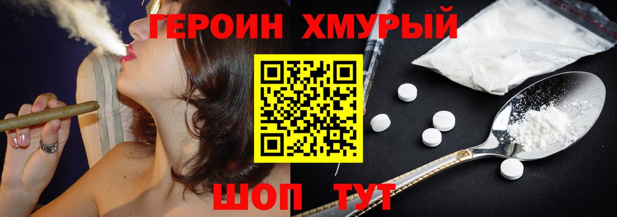 ГЕРОИН белый Азнакаево