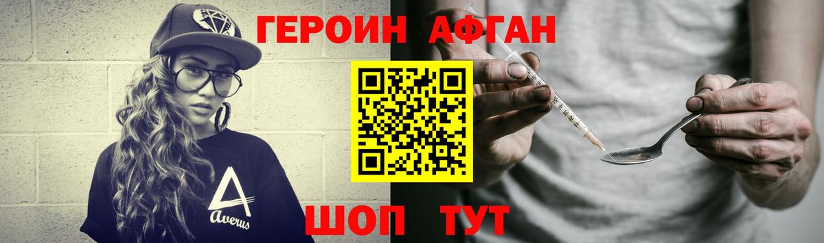 Героин VHQ  Вход с VPN  ГЕРОИН  Азнакаево 