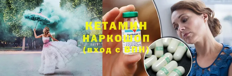 КЕТАМИН ketamine  Азнакаево 