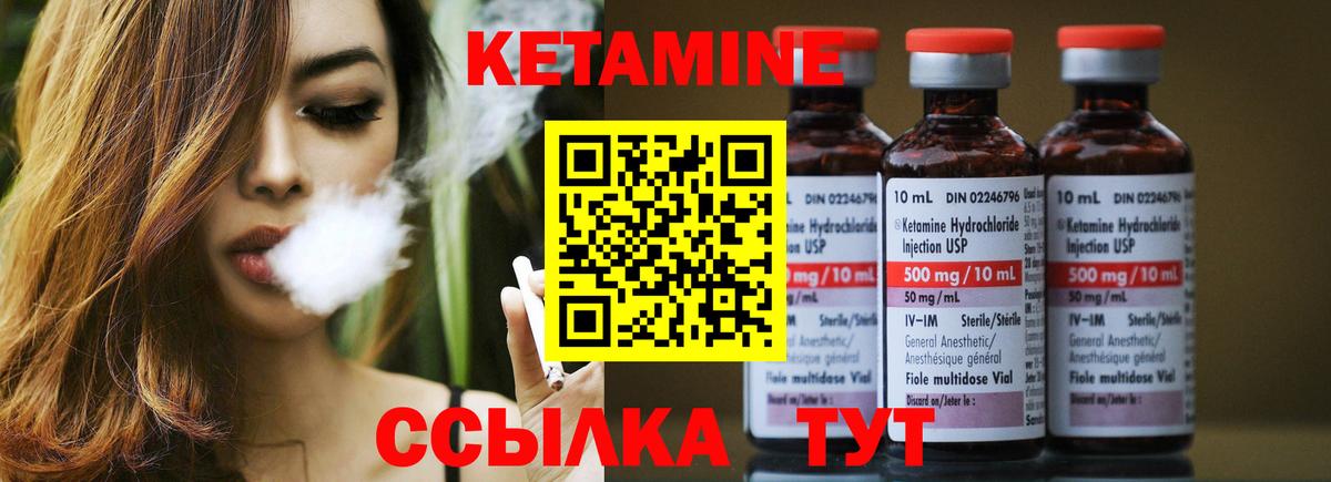 КЕТАМИН ketamine  КЕТАМИН VHQ  Азнакаево 