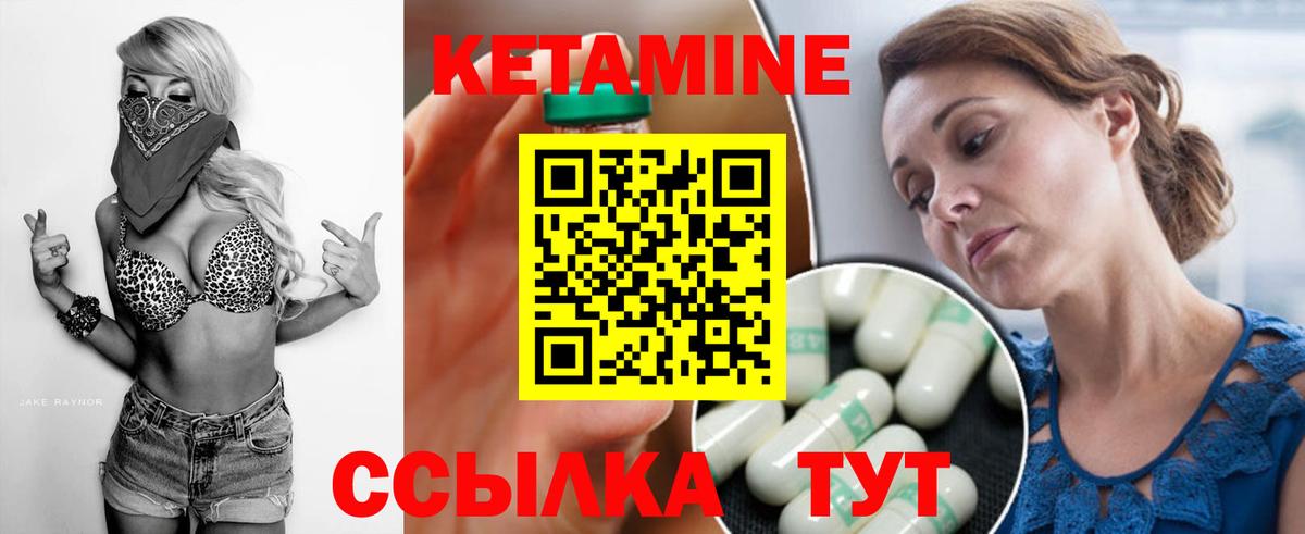 КЕТАМИН ketamine  Вход с VPN  Кетамин ketamine  Азнакаево 
