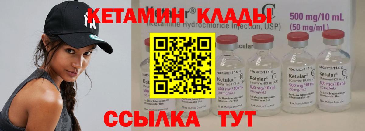 КЕТАМИН ketamine Азнакаево