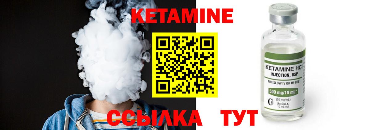 Кетамин ketamine Азнакаево