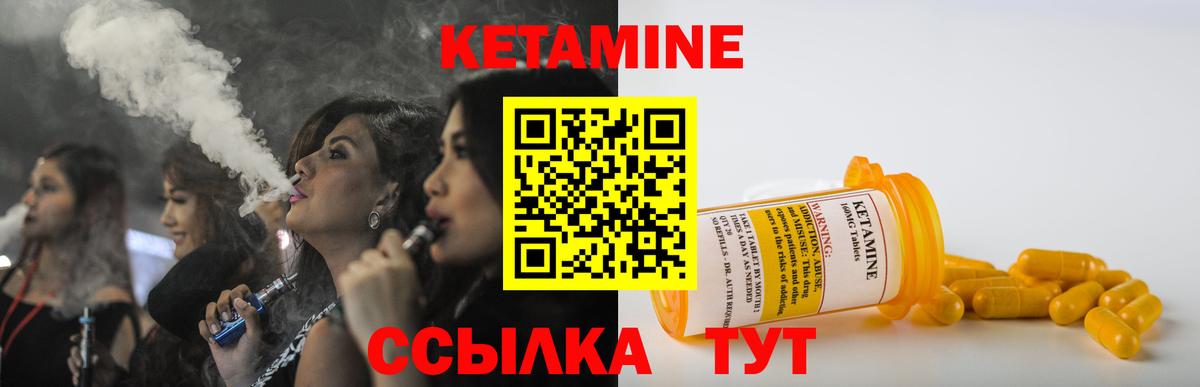 Кетамин ketamine  Вход с VPN  Кетамин VHQ  Азнакаево 