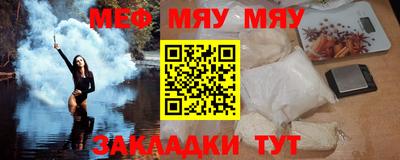 мяу мяу мука Абакан