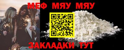 мяу мяу мука Абакан