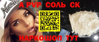 альфа пвп VHQ Гагарин