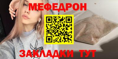 мяу мяу мука Абакан