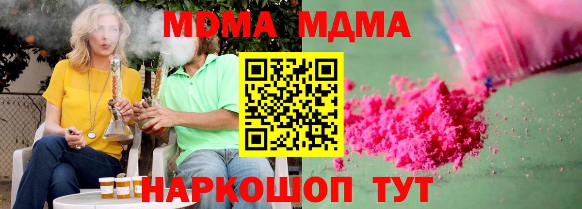 Азнакаево  MDMA Molly  MDMA Molly  Вход с VPN 