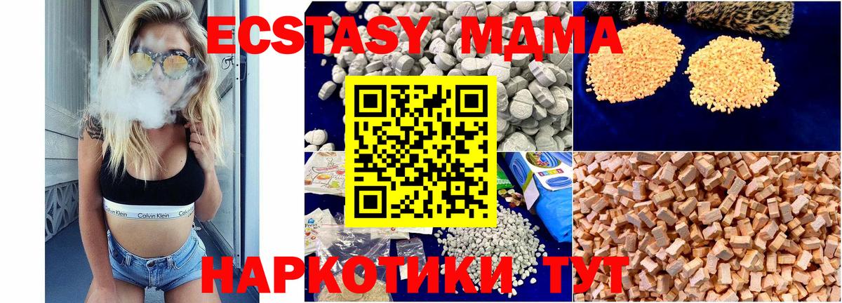 MDMA crystal  MDMA  Азнакаево  MDMA кристаллы  Вход с VPN 