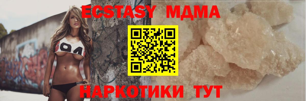 МДМА Molly Азнакаево