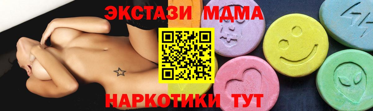 MDMA молли  Азнакаево 