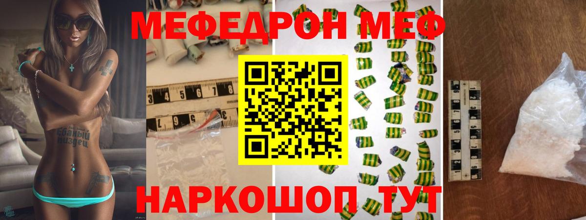 МЯУ-МЯУ 4 MMC  МЯУ-МЯУ мука  МЕФ  Вход с VPN  Азнакаево  МЕФ 