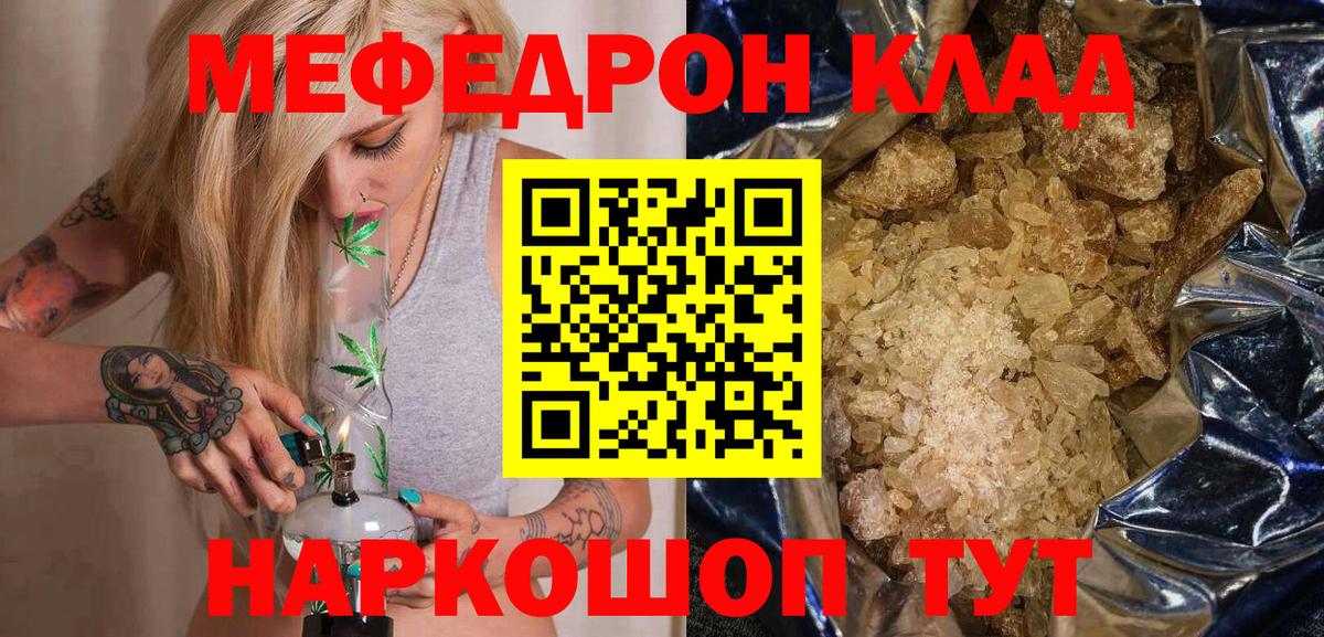 Мефедрон  Азнакаево