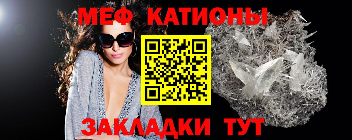 Меф Азнакаево