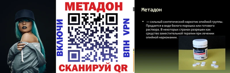 где купить   МЕГА зеркало  МЕТАДОН methadone  Азнакаево 