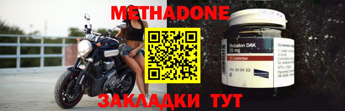 Азнакаево  Метадон methadone  Вход с VPN 