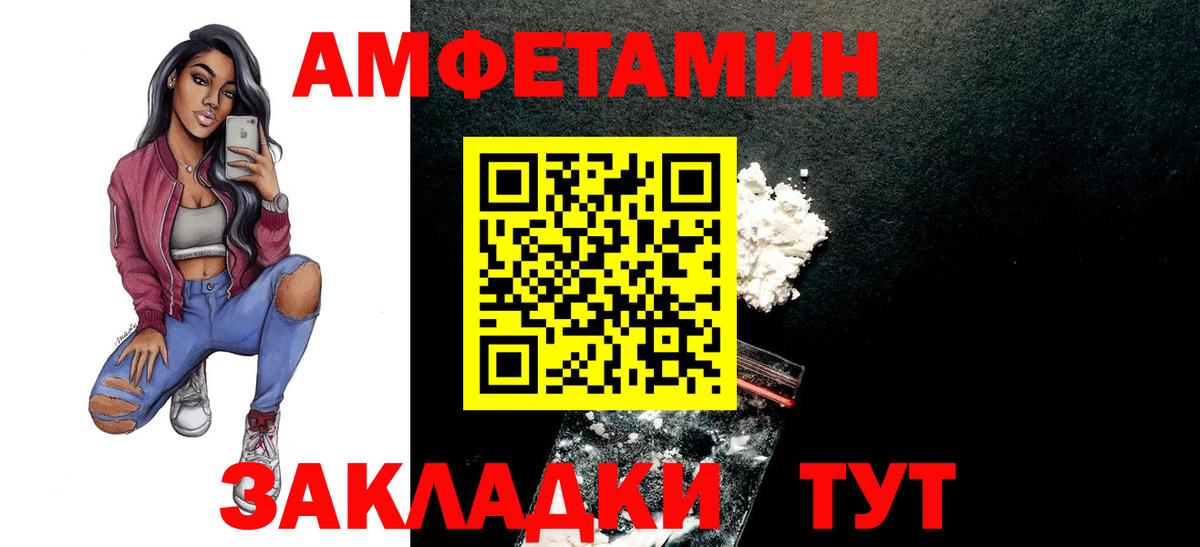 Азнакаево  МЕТАМФЕТАМИН винт  Метамфетамин кристалл  Вход с VPN 