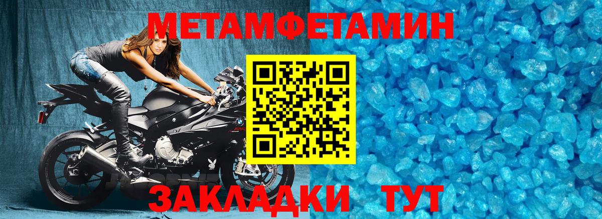МЕТАМФЕТАМИН  Азнакаево  МЕТАМФЕТАМИН Methamphetamine 
