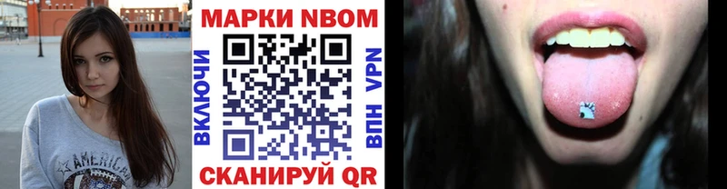 где продают   Азнакаево  Марки N-bome 1,8мг 