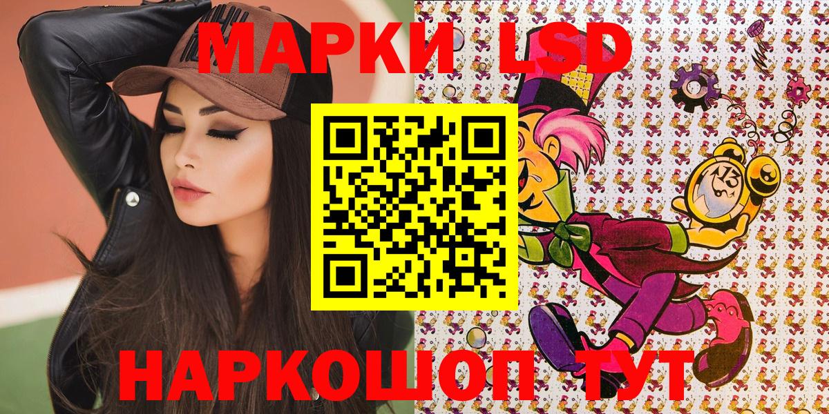 Азнакаево  Наркотические марки 1,8мг  Вход с VPN 