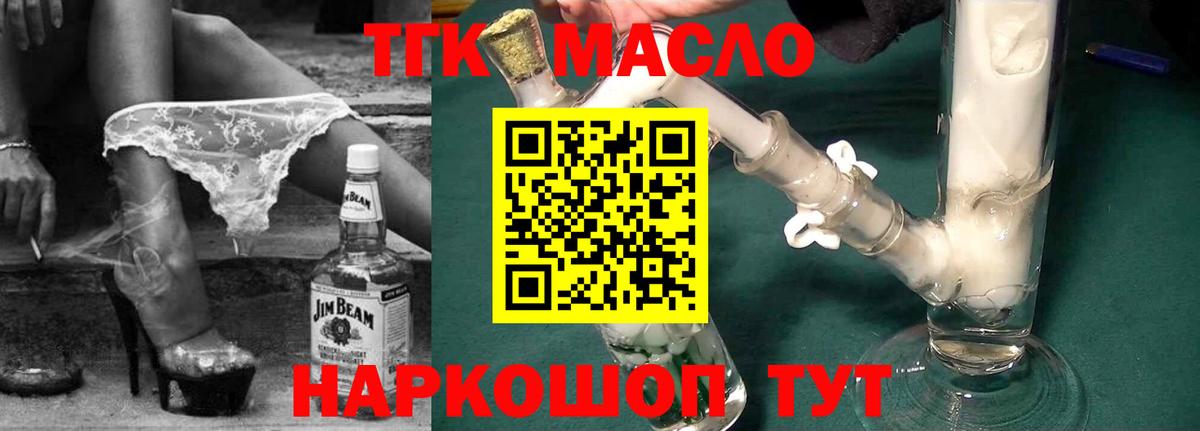 Дистиллят ТГК гашишное масло Азнакаево